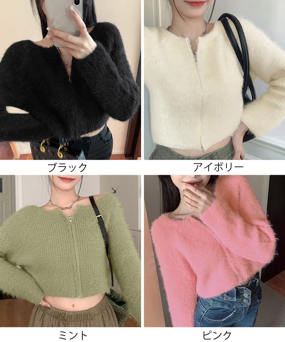 カットソー 長袖ダブルジップ ふわもこシャギーニット ショート丈