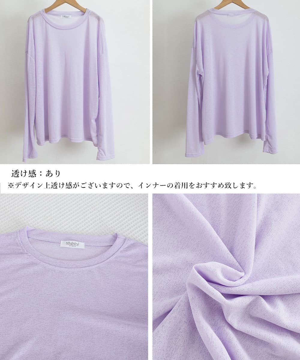 カットソー シアー素材 長袖クルーネックTシャツ 重ね着風